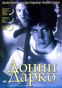 Донни Дарко 2001