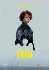 Прятки 2019