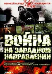 Война 1990