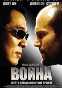Война 2007